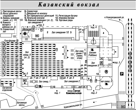 вокзалы москвы на карте города метроонлайн займ 300000